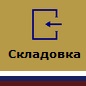 Складовка №1: нормальный вариант (windog.3dn.ru)