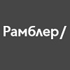 Рамблер - поиск (r0.ru)