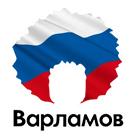 Блог Варламова (varlamov.ru)